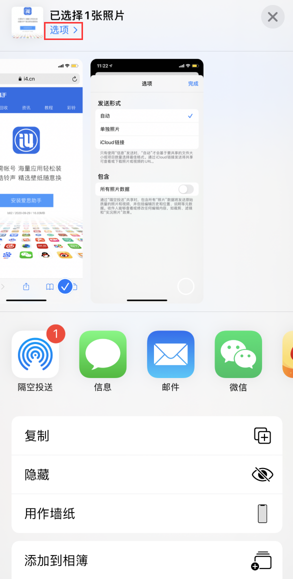 iOS 14 保护隐私小技巧：分享照片时别忘了隐藏地址信息