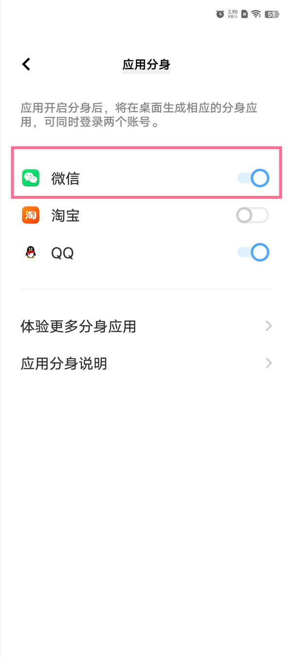 vivos15怎么微信双开