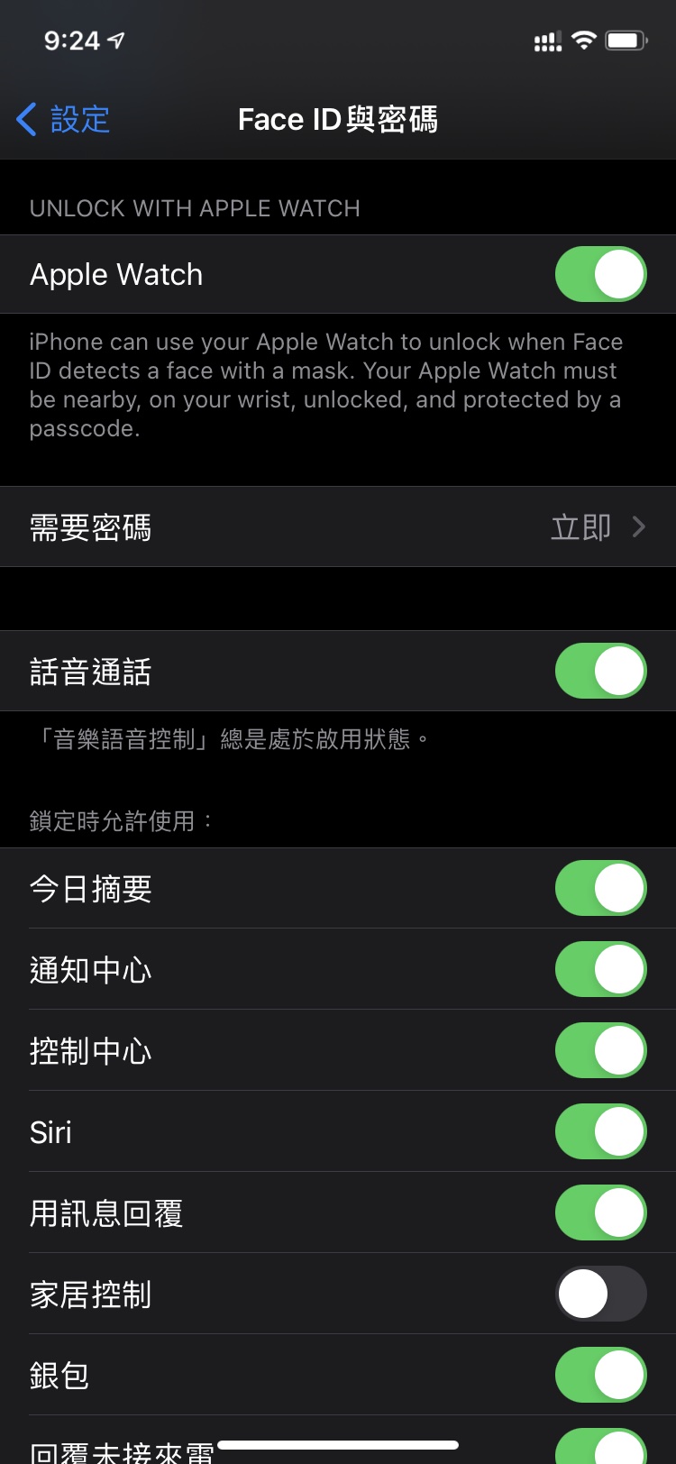 Apple Watch如何解锁iPhone？对机型有哪些限制？