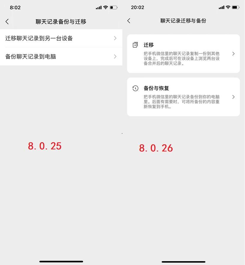 微信iOS版8.0.26更新了什么