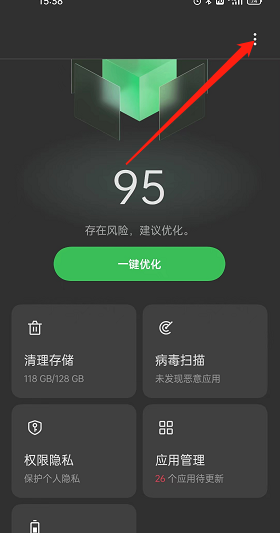 oppo手机怎么设置自动清理垃圾