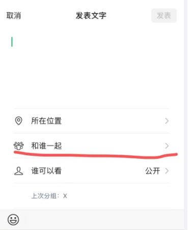 微信朋友圈共同回忆在哪 怎么设置