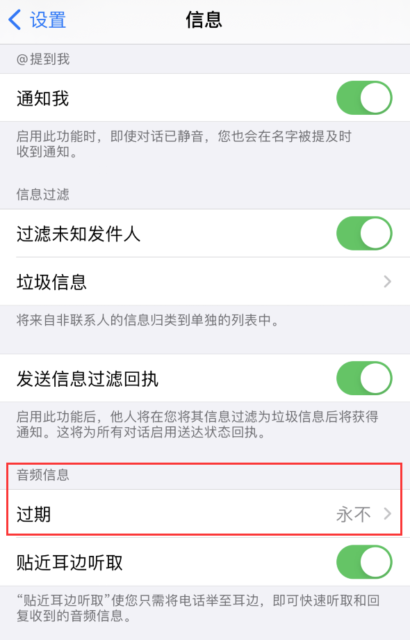 如何在 iPhone 上让 Siri 帮忙发送音频消息？