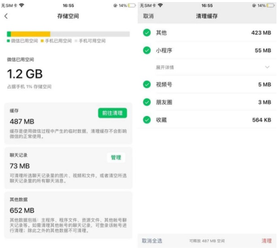 微信8.0.24更新了什么新功能