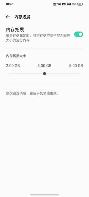 coloros12怎么查内存大小