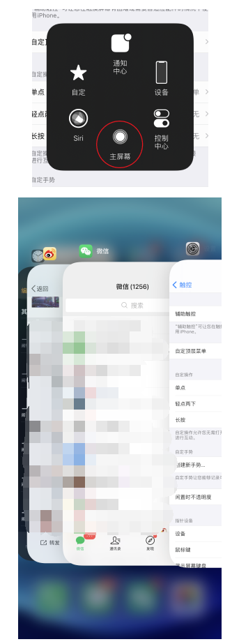 没有Home键的iPhone12如何返回上一步？