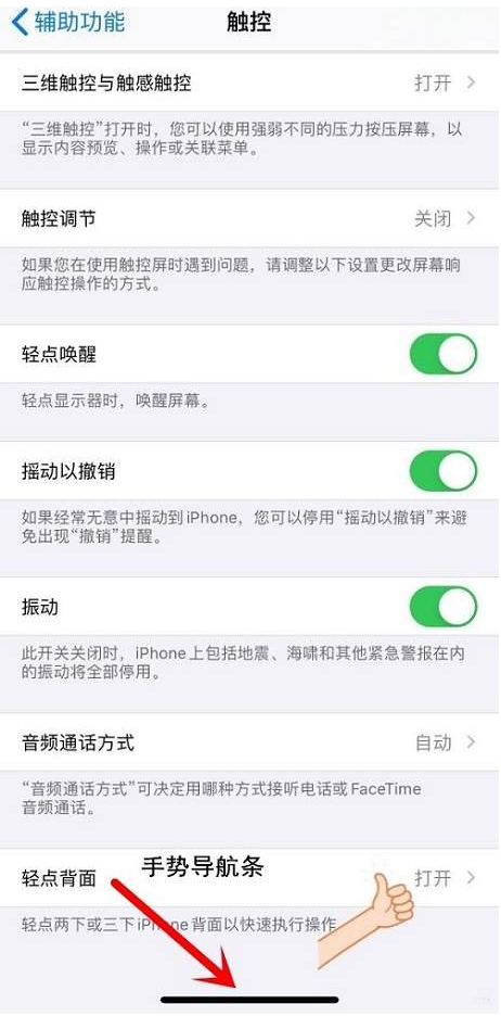 没有Home键的iPhone12如何返回上一步？