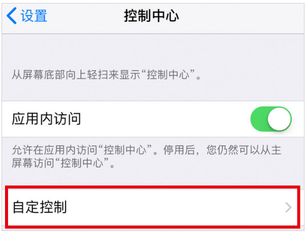 苹果iPhone12如何录屏？iPhone12录屏方法教程