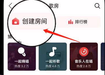 网易云音乐自习室在哪