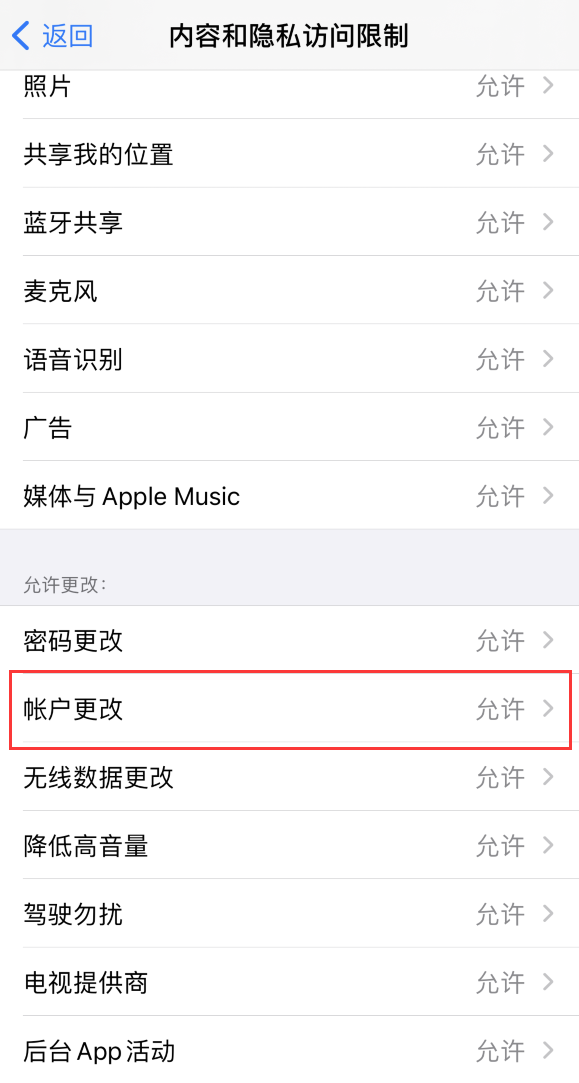 iPhone 由于访问限制，无法退出登录 Apple ID 怎么办？