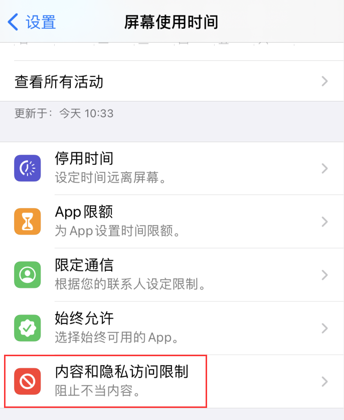 iPhone 由于访问限制，无法退出登录 Apple ID 怎么办？