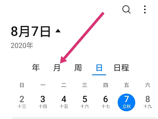 华为手机日历怎么恢复月表