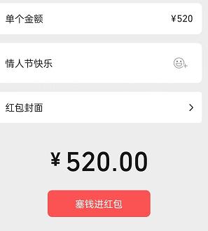 微信520状态怎么设置