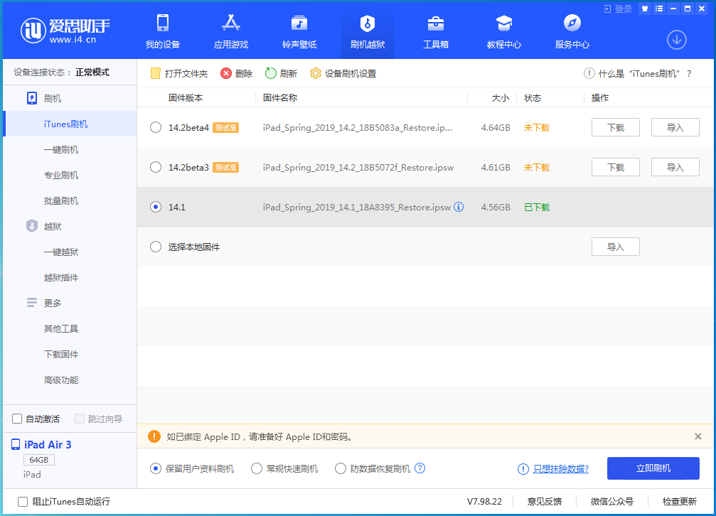 iOS 14.0.1关闭验证，iPhone12还能降级吗？