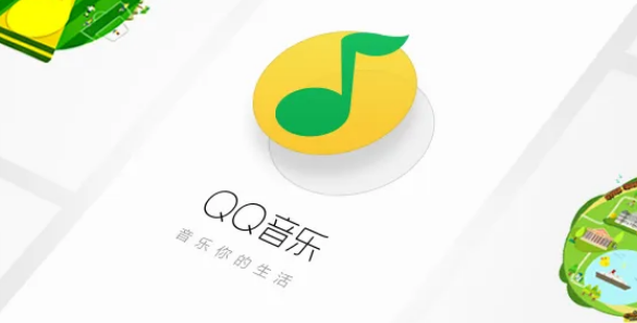 QQ音乐在哪查看上次试听列表