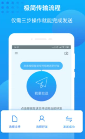 万能快船app传输步骤是什么