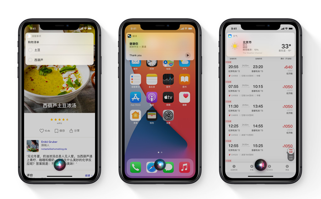 为什么升级 iOS 14 之后，Siri 仍然是全屏显示？