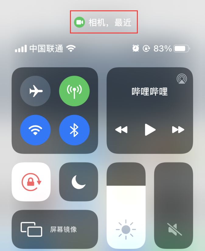 iOS 14 使用技巧：了解哪些应用正在使用相机或麦克风