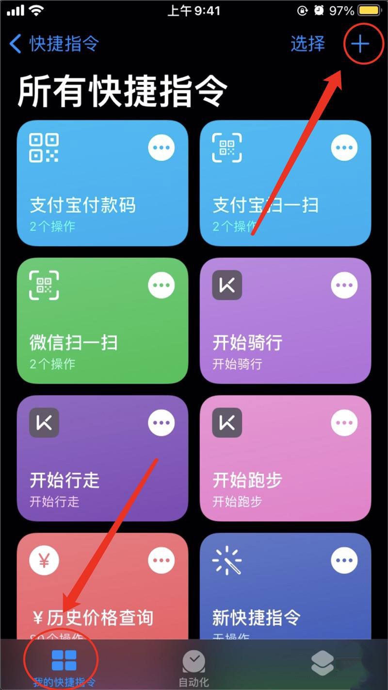 如何在 iOS 14 上快速打开 “付款码”和 “扫一扫”等功能？