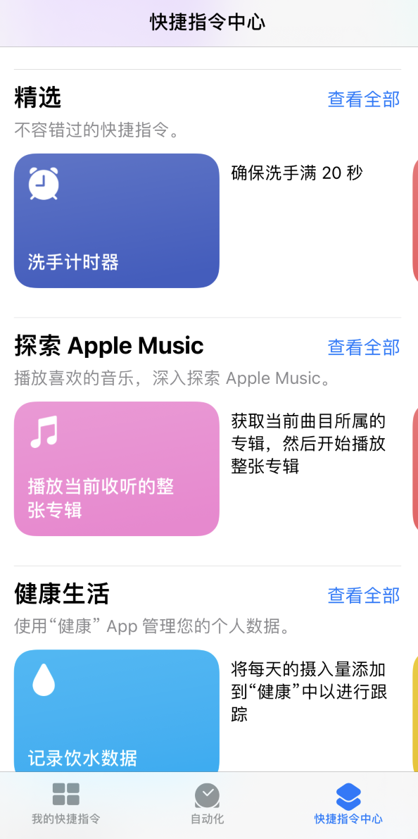 哪些机型支持 iOS 14 “轻点背面”功能，如何使用？