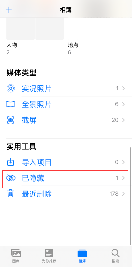 iOS 14 小技巧：隐藏照片的新方式