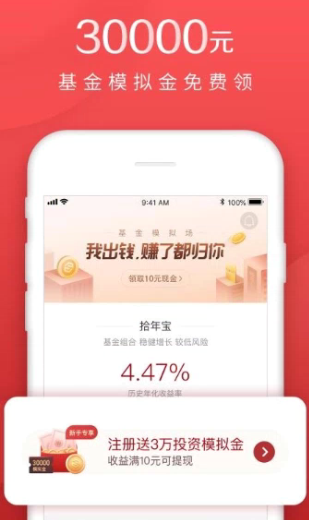 简理财app具体使用方法是什么