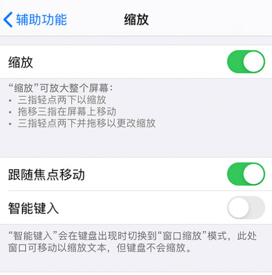 iPhone 屏幕显示异常问题汇总