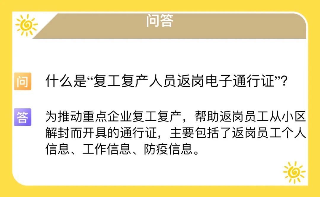 支付宝复工证怎么领取