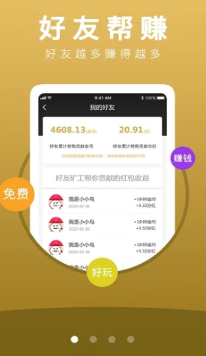 拼拼鼠来宝app怎么购物