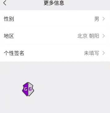 微信如何隐藏性别