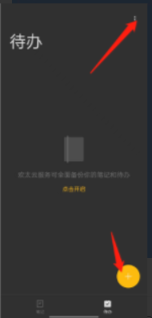 iopporeno7怎样开启便签云同步g