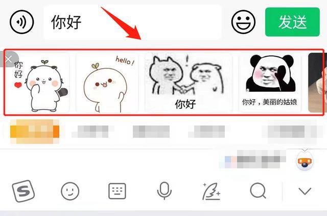 搜狗输入法怎么打字生成表情包