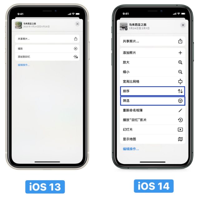 iOS 14 中的相机和相册有哪些新改进？