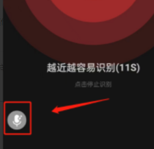 网易云音乐怎样识别其他app歌曲