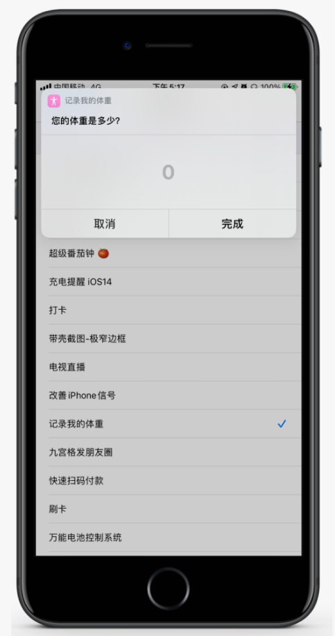 iOS 14 轻点背面是什么新功能？如何使用轻点背面？