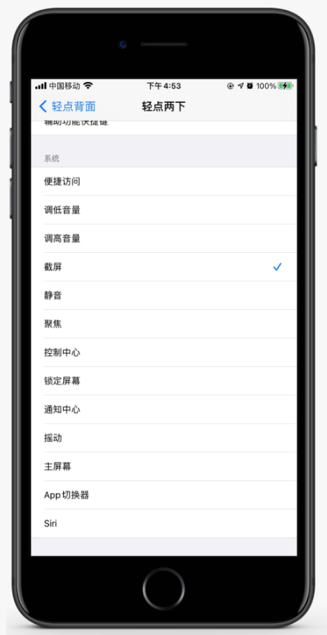 iOS 14 轻点背面是什么新功能？如何使用轻点背面？