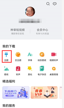 华为手机怎么设置ios13主题