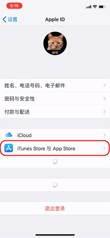 如何关闭 App 重复弹出的评分窗口？