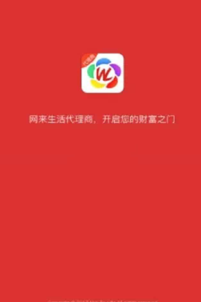 网来合伙人app该怎么使用