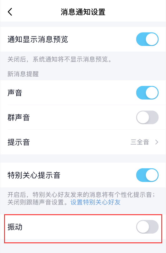 iPhone 突然无故振动是什么情况？