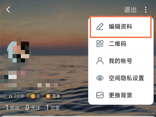 酷狗音乐怎么改名字