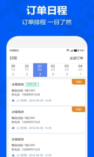 马里奥到家师傅app怎么用