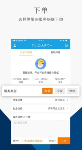 门小二商户端app如何下单