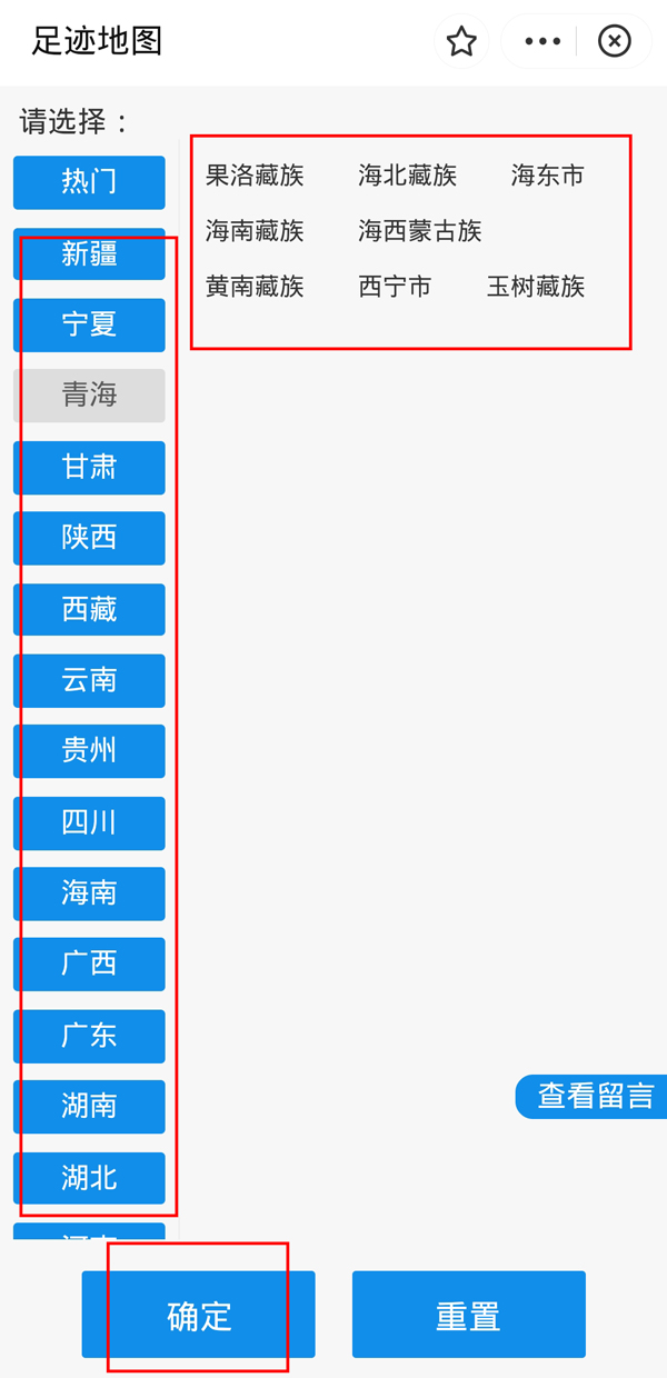 支付宝足迹地图在哪里