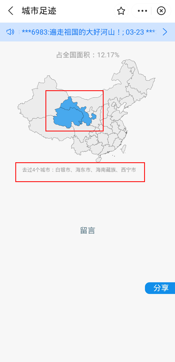 支付宝足迹地图在哪里