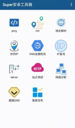 Super安卓工具箱app如何高效办公