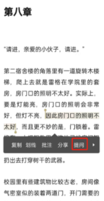 i网易蜗牛读书怎样发布提问