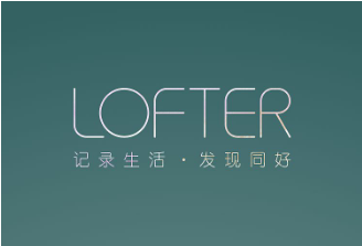 LOFTER如何将文章置顶