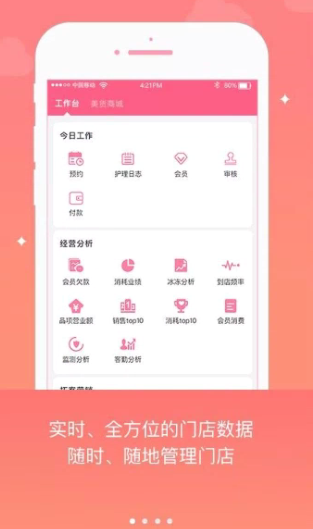 妃子校app怎么进行管理