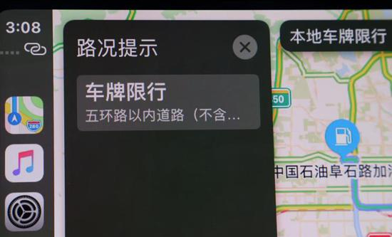 更新 iOS 14 后 CarPlay 功能有哪些变化？